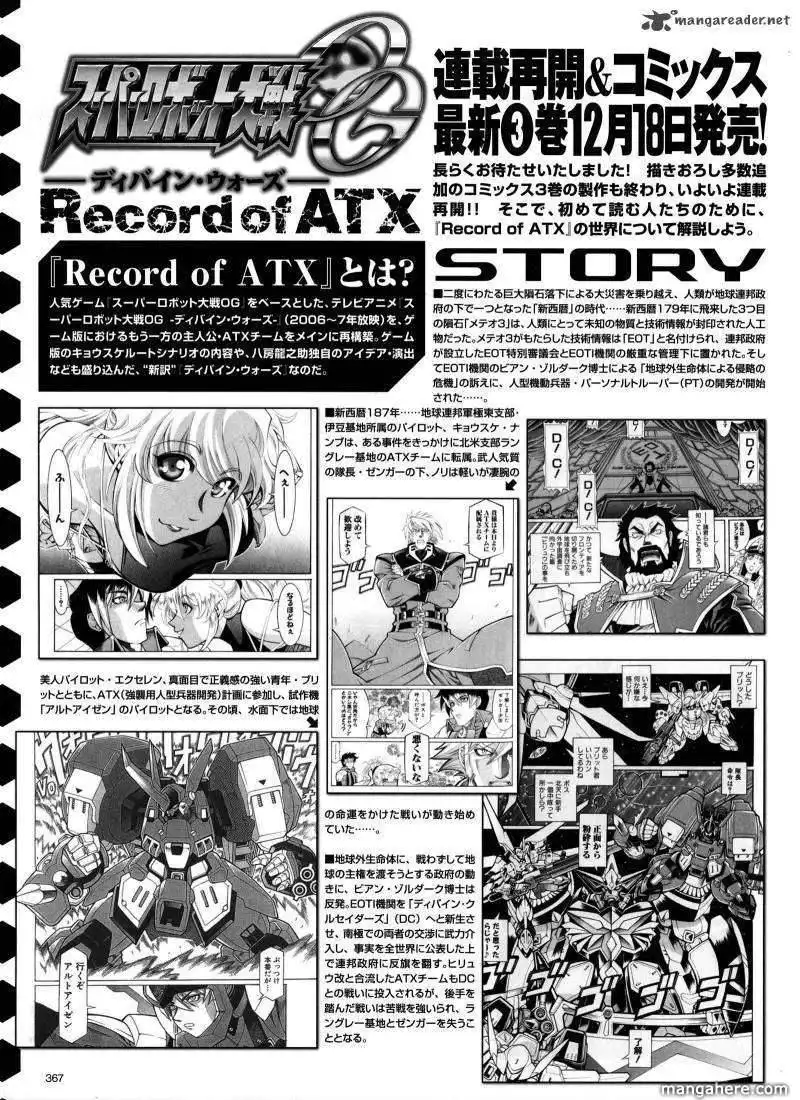 Super Robot Taisen Og Divine Wars Record Of Atx Chapter 4 80